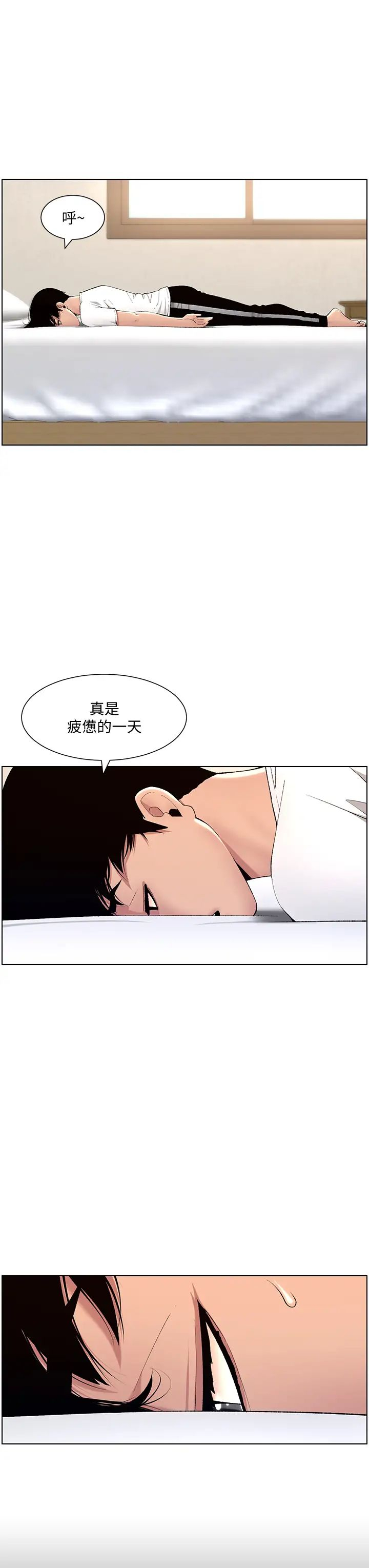 韩国污漫画 帝王App 第12话 要一起来流点汗吗？ 9