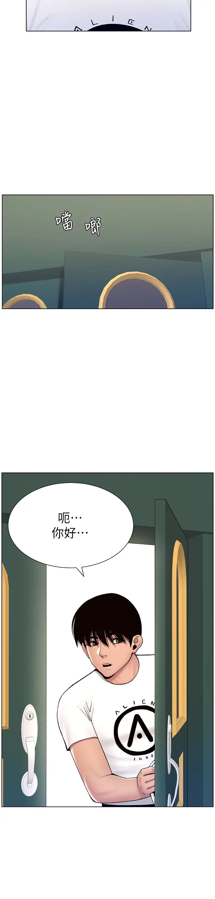 韩国污漫画 帝王App 第12话 要一起来流点汗吗？ 38