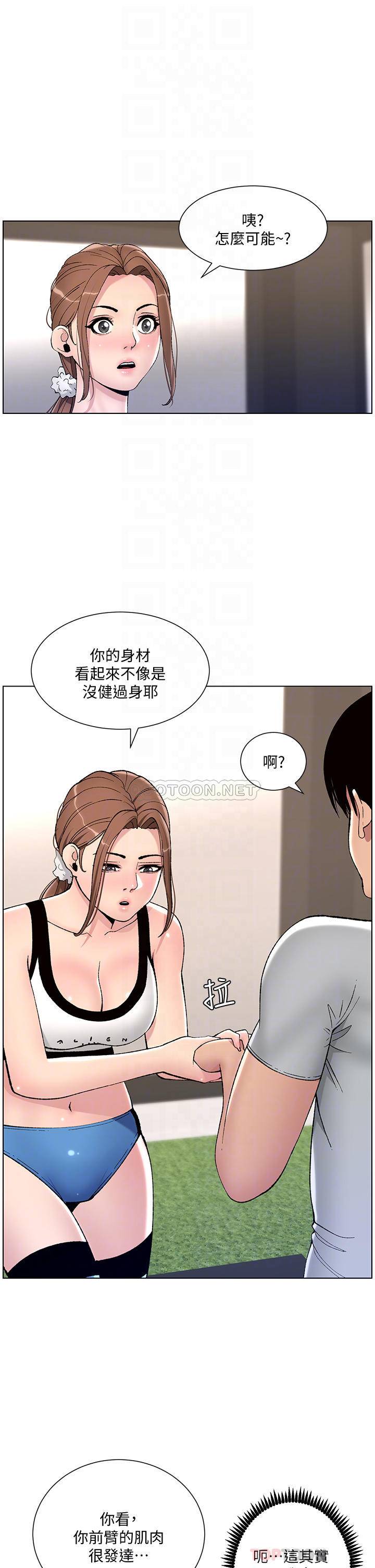 韩国污漫画 帝王App 第13话 一碰就欲火焚身的教练 10