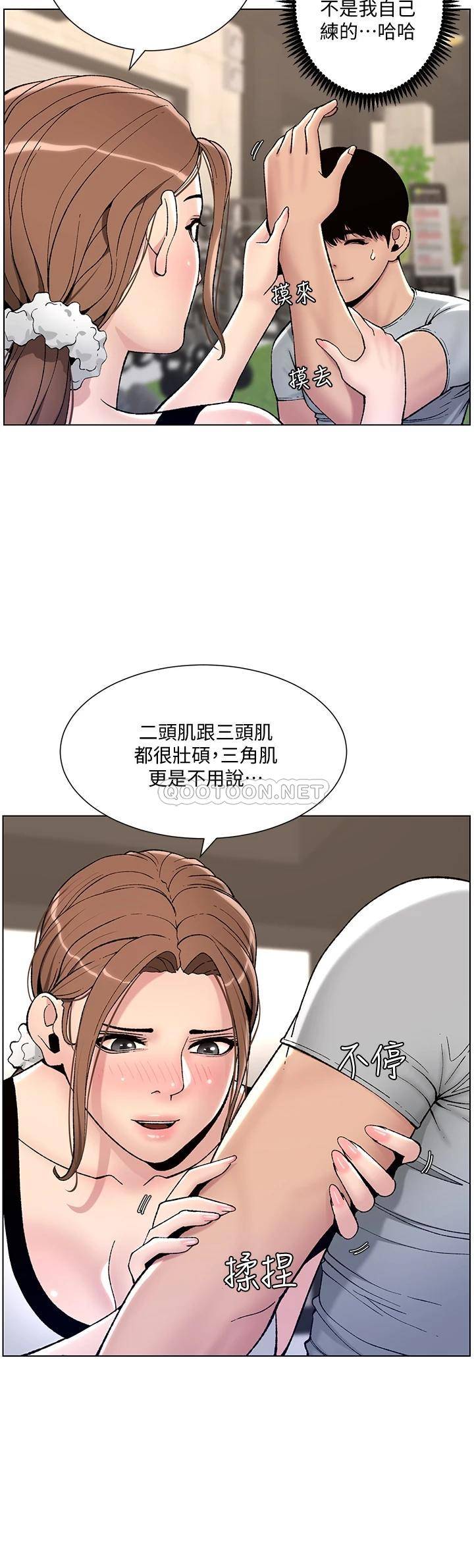 韩国污漫画 帝王App 第13话 一碰就欲火焚身的教练 11