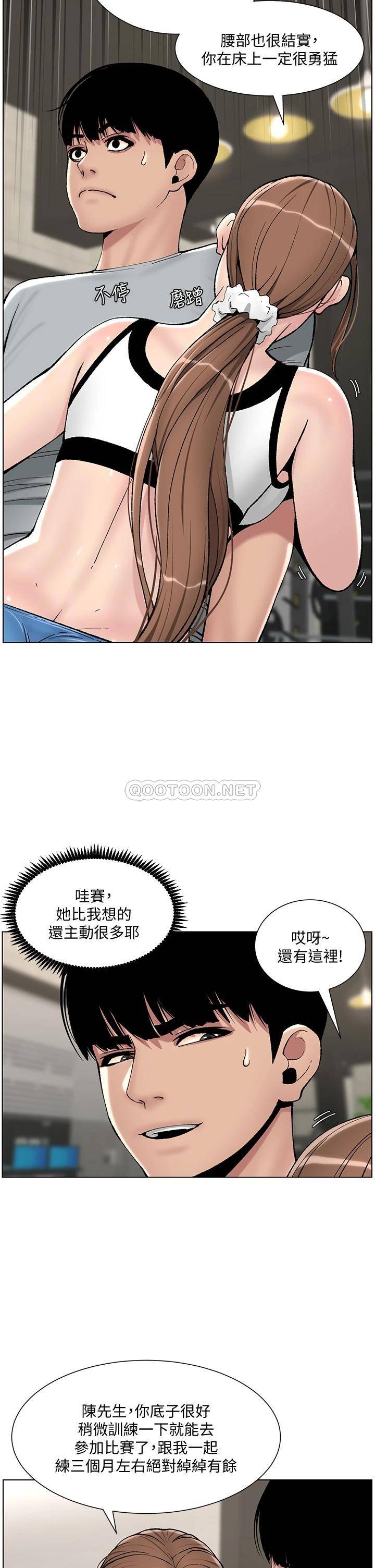 韩国污漫画 帝王App 第13话 一碰就欲火焚身的教练 13