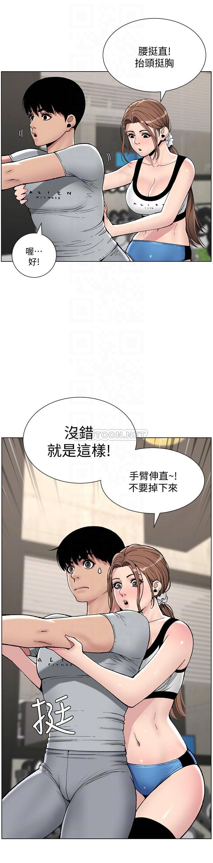 韩漫《帝王App》第13話 一碰就欲火焚身的教練 全集在线阅读 16