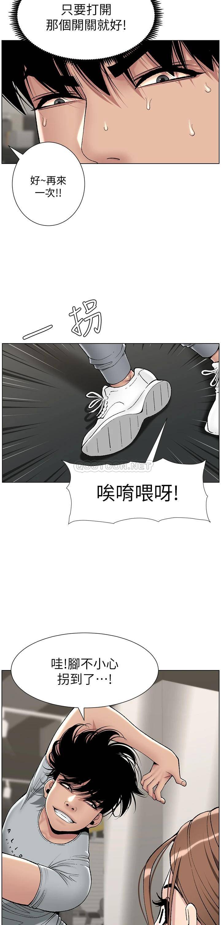 韩国污漫画 帝王App 第13话 一碰就欲火焚身的教练 25