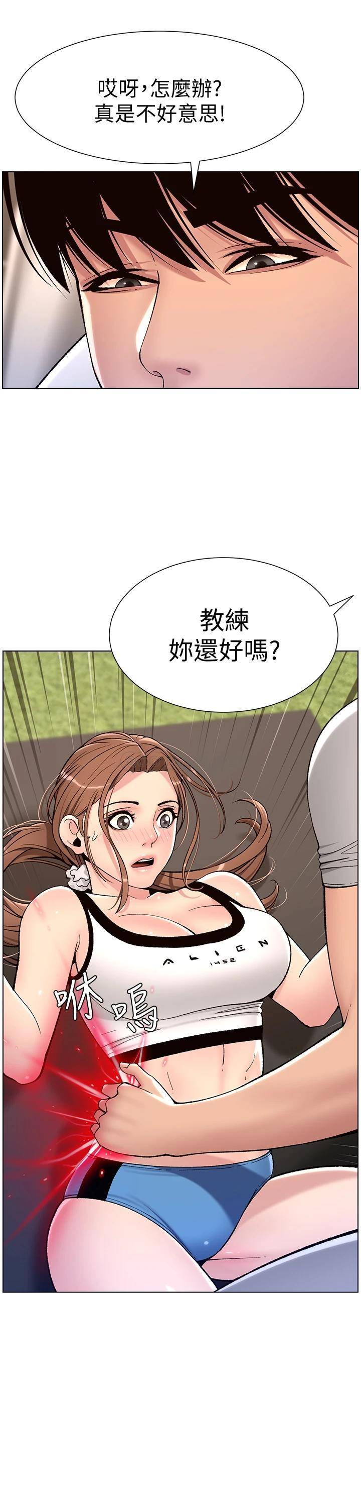 韩国污漫画 帝王App 第13话 一碰就欲火焚身的教练 27