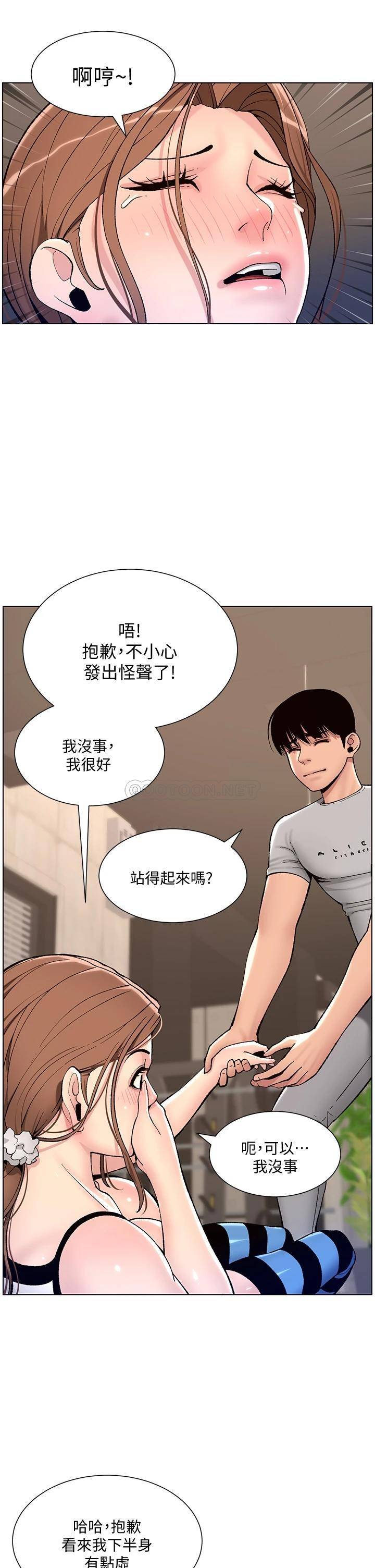 韩国污漫画 帝王App 第13话 一碰就欲火焚身的教练 28