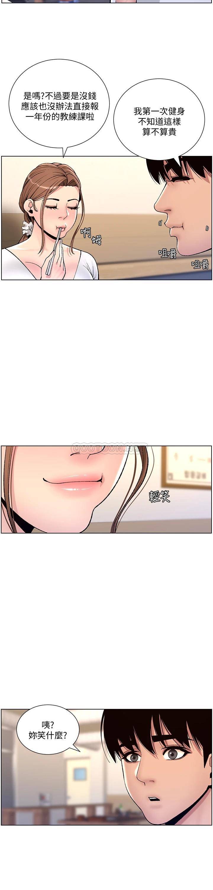 韩国污漫画 帝王App 第13话 一碰就欲火焚身的教练 35