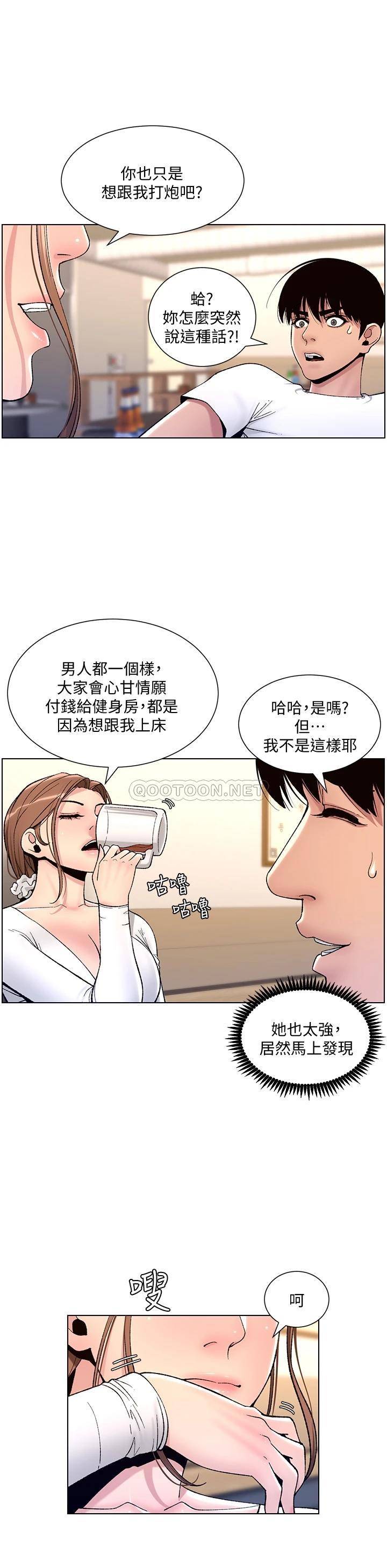 韩国污漫画 帝王App 第13话 一碰就欲火焚身的教练 36