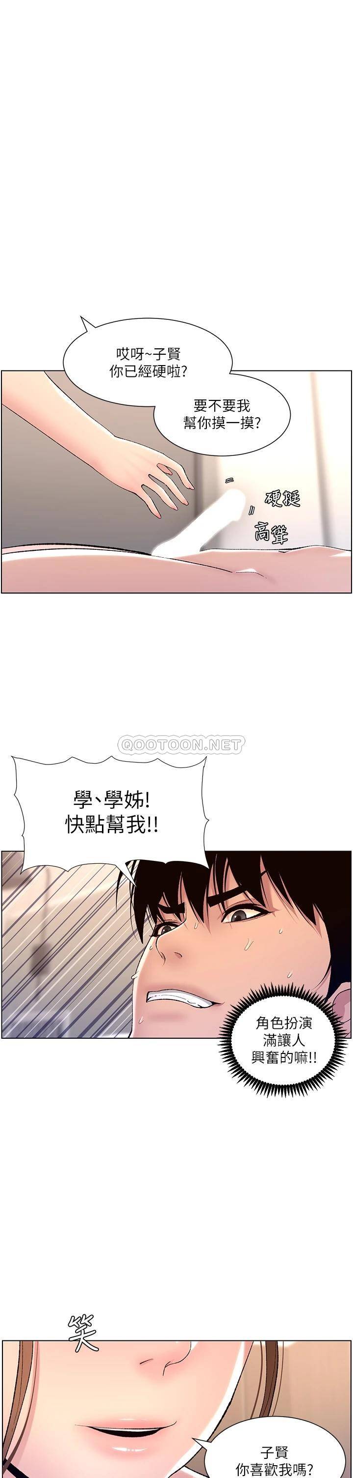 韩国污漫画 帝王App 第15话 拜托让我射…! 1