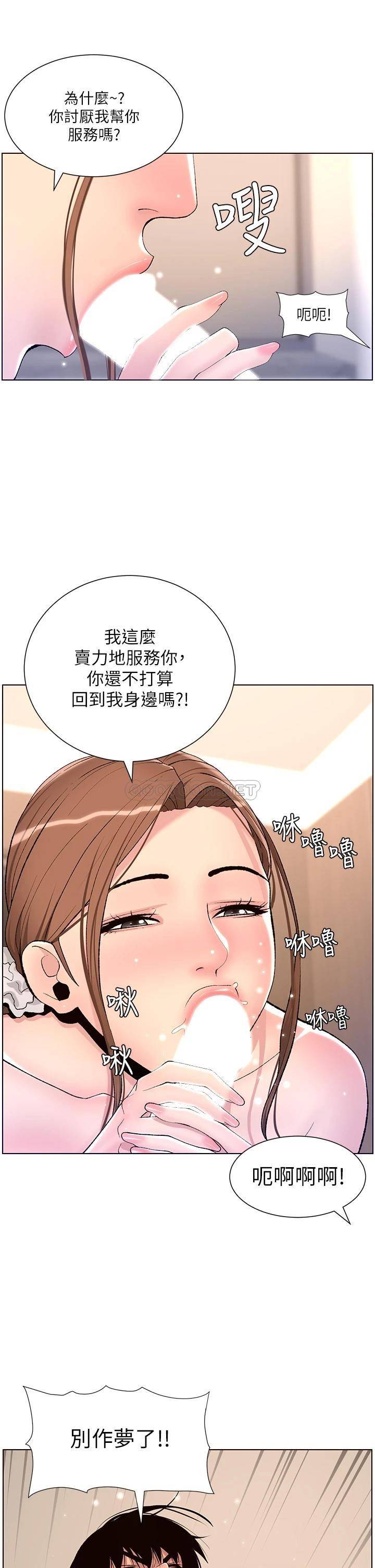 韩国污漫画 帝王App 第15话 拜托让我射…! 11