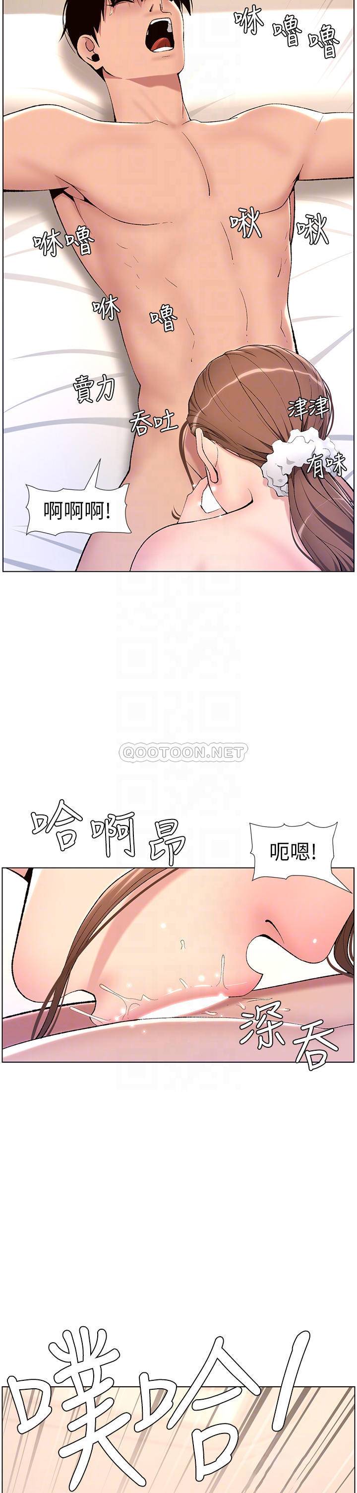 韩国污漫画 帝王App 第15话 拜托让我射…! 12