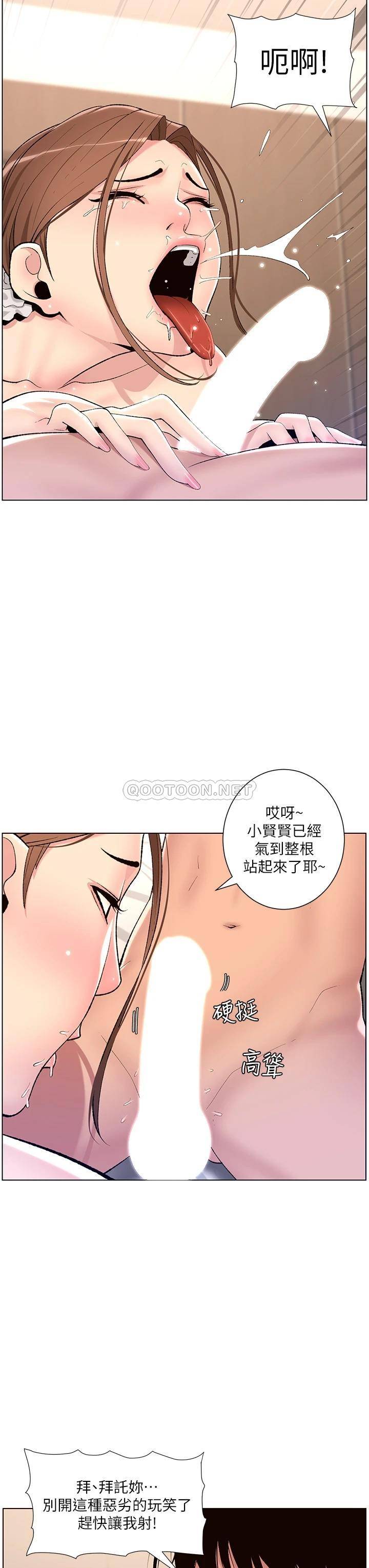 韩国污漫画 帝王App 第15话 拜托让我射…! 13