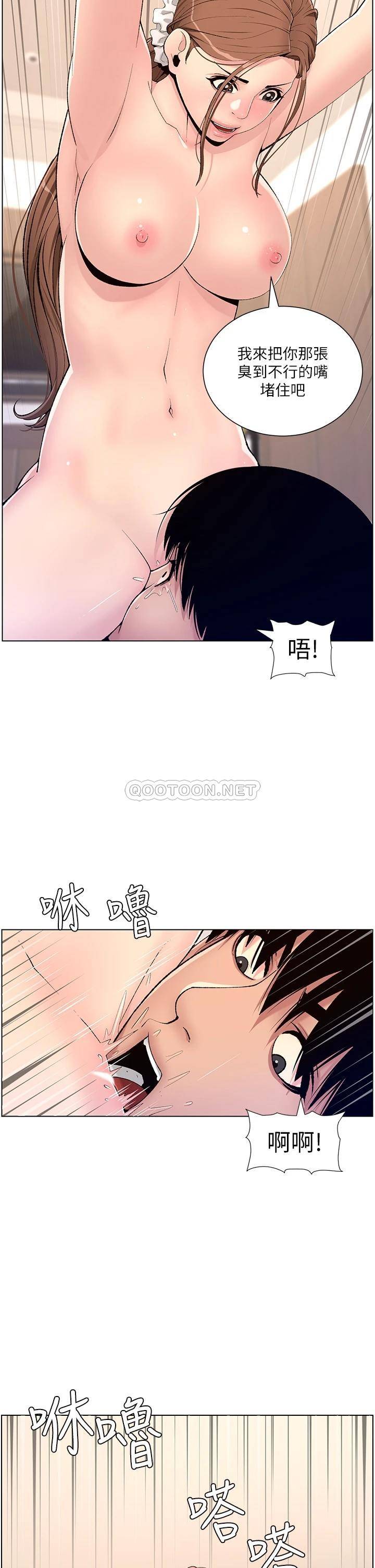 韩国污漫画 帝王App 第15话 拜托让我射…! 29