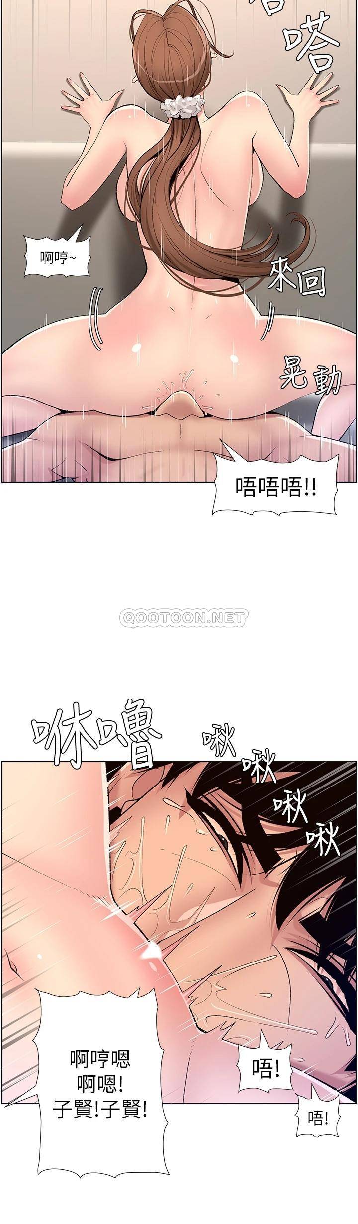 韩国污漫画 帝王App 第15话 拜托让我射…! 30