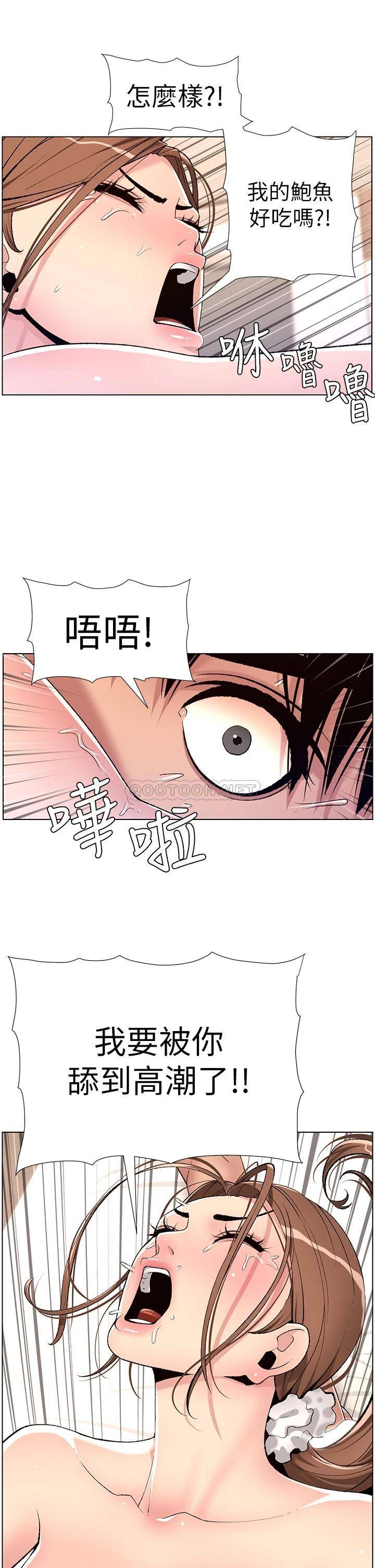 韩国污漫画 帝王App 第15话 拜托让我射…! 31