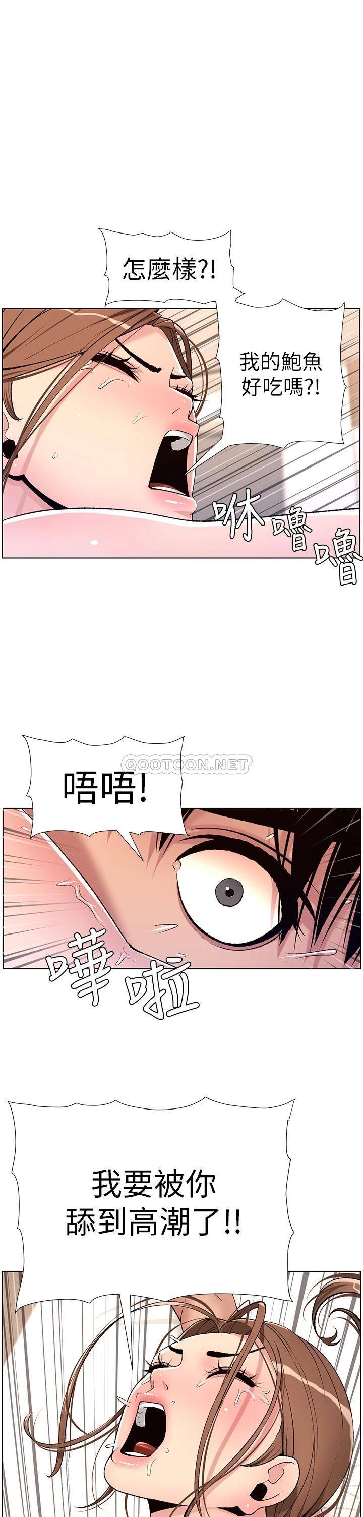 韩国污漫画 帝王App 第16话 你要当我的按摩棒吗? 1