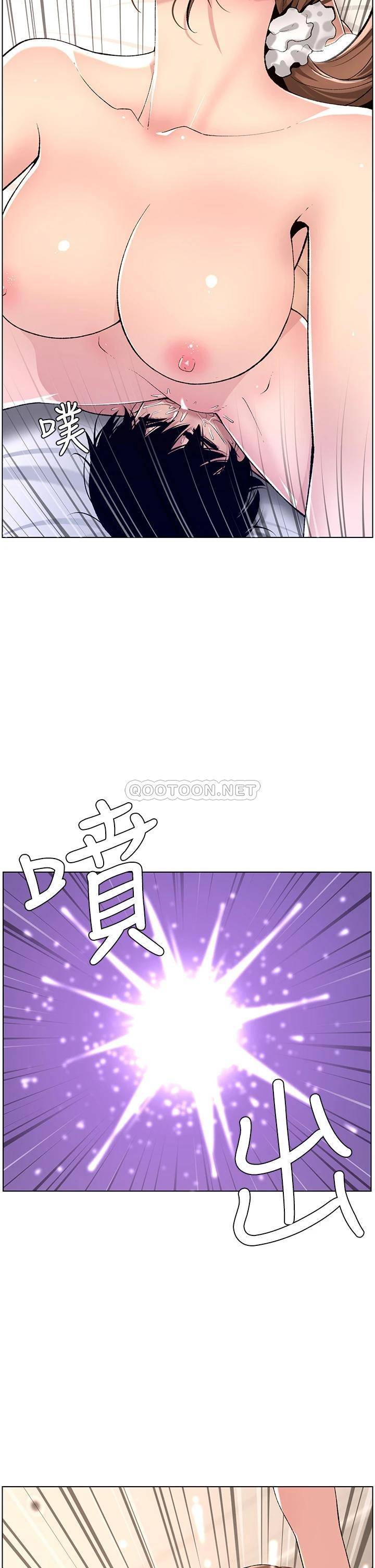 韩国污漫画 帝王App 第16话 你要当我的按摩棒吗? 2