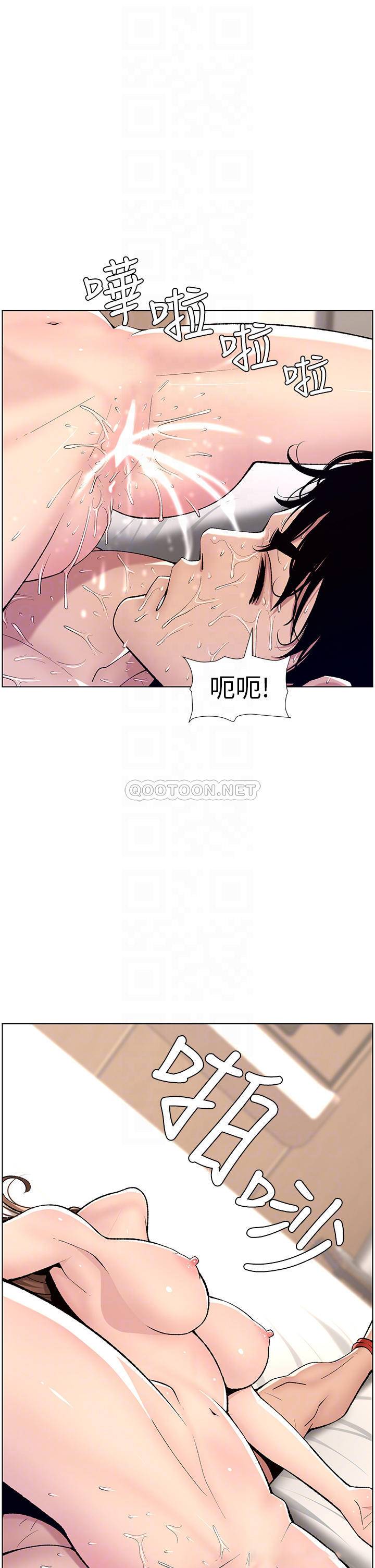 韩国污漫画 帝王App 第16话 你要当我的按摩棒吗? 4