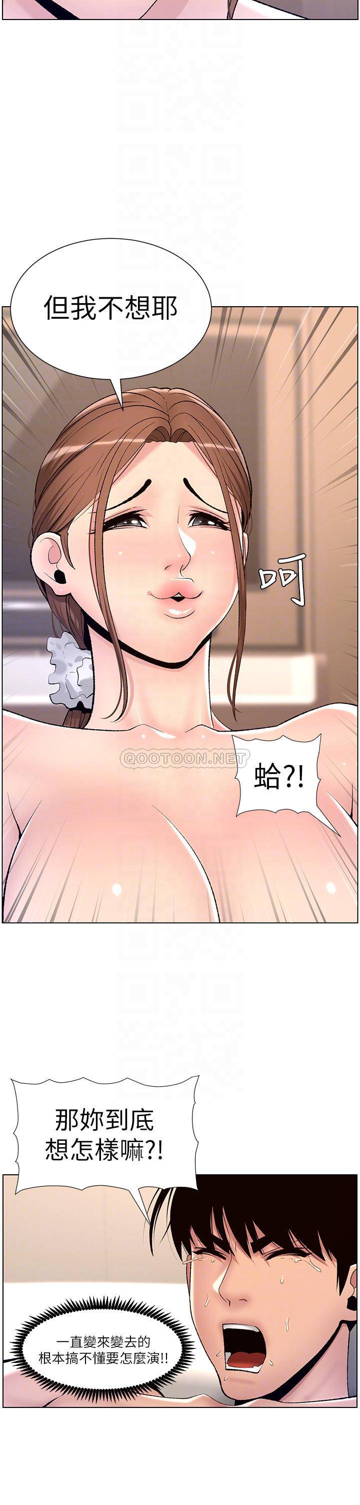 韩国污漫画 帝王App 第16话 你要当我的按摩棒吗? 10