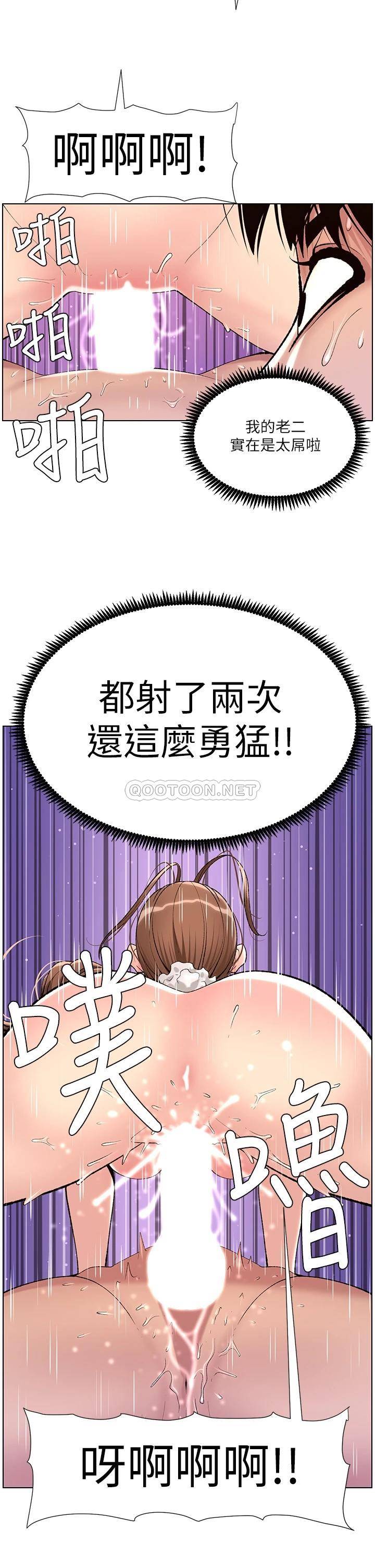 韩国污漫画 帝王App 第16话 你要当我的按摩棒吗? 30