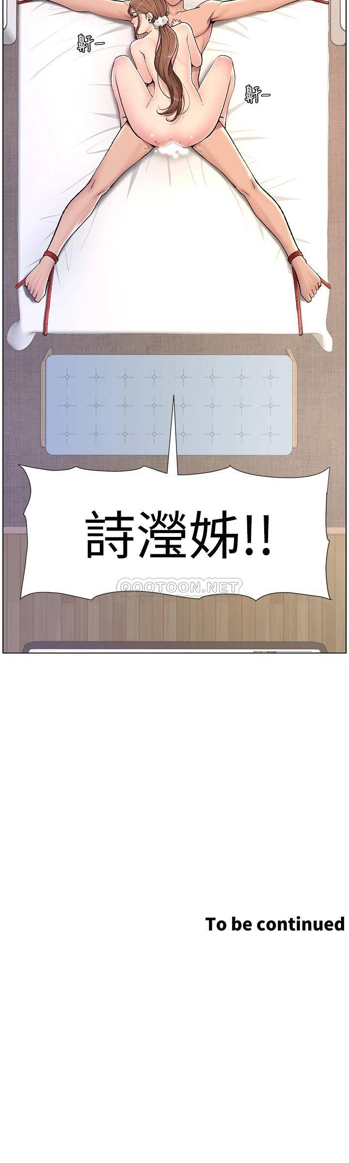 韩漫《帝王App》第16話 你要當我的按摩棒嗎? 全集在线阅读 35