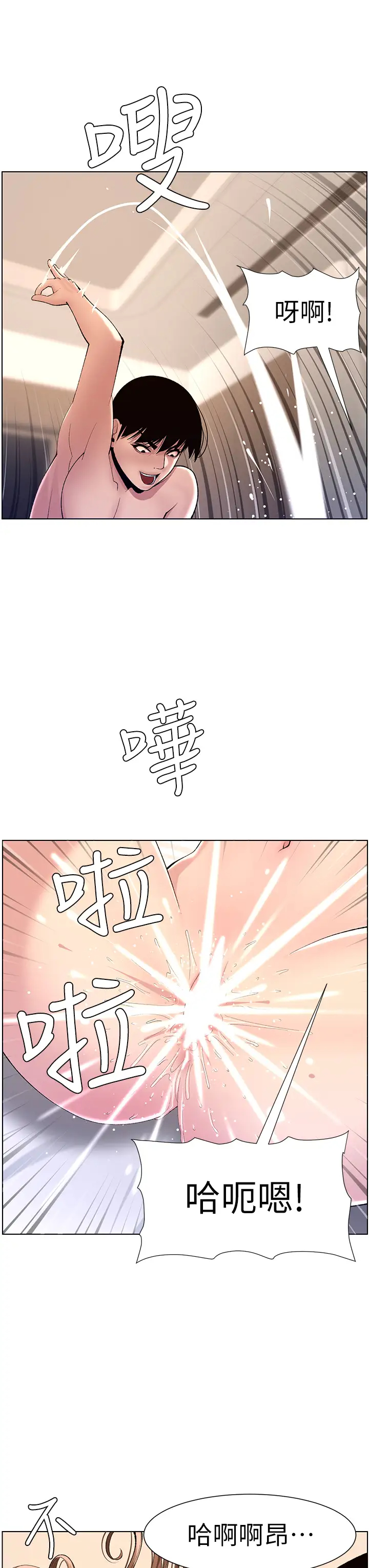 韩国污漫画 帝王App 第17话 被神之手玩到泛滥成灾 23