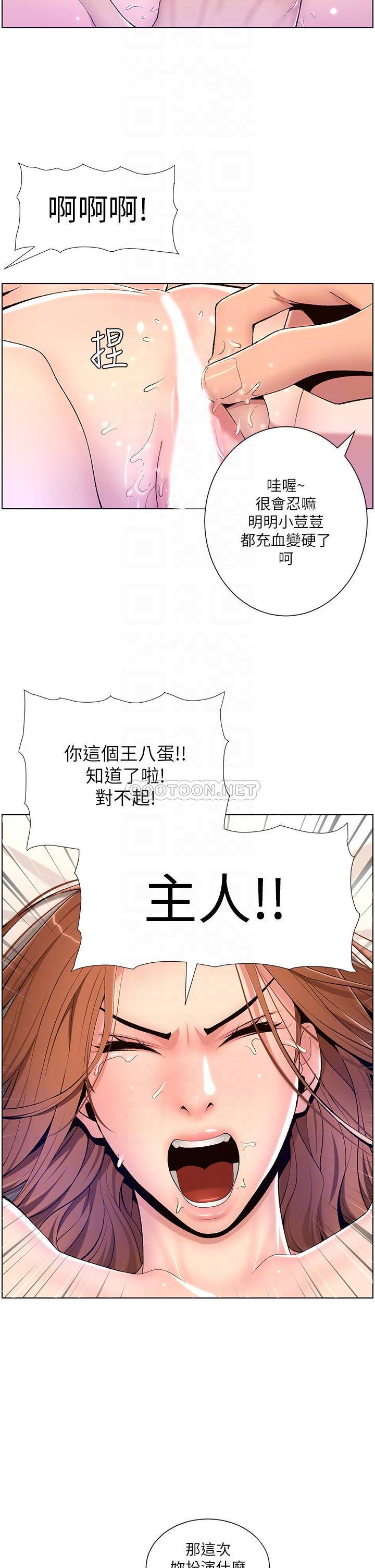 韩国污漫画 帝王App 第18话 把教练调教成肉便器 10