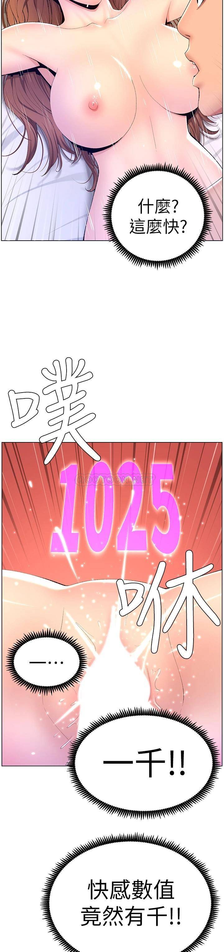 韩国污漫画 帝王App 第18话 把教练调教成肉便器 19