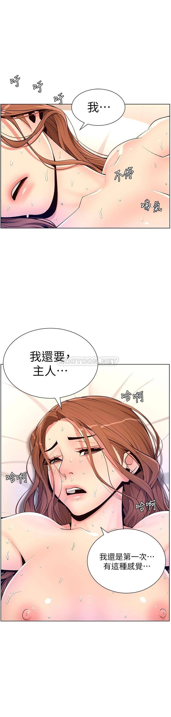 韩国污漫画 帝王App 第18话 把教练调教成肉便器 22