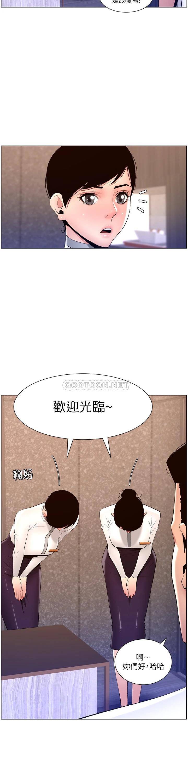韩国污漫画 帝王App 第19话 人家的鲍鱼也很可口 11