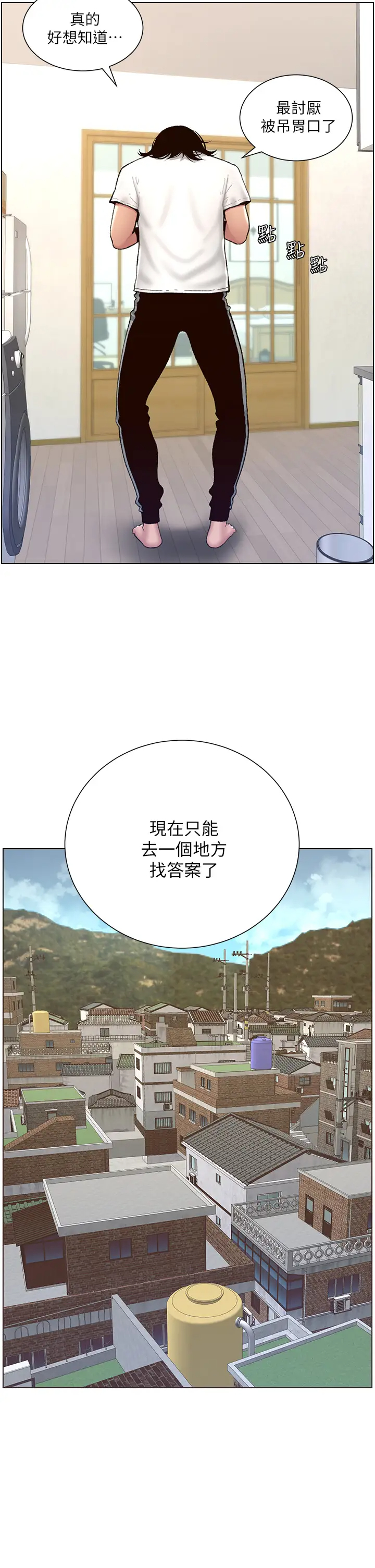 韩国污漫画 帝王App 第2话 你碰那里我会变兴奋 21