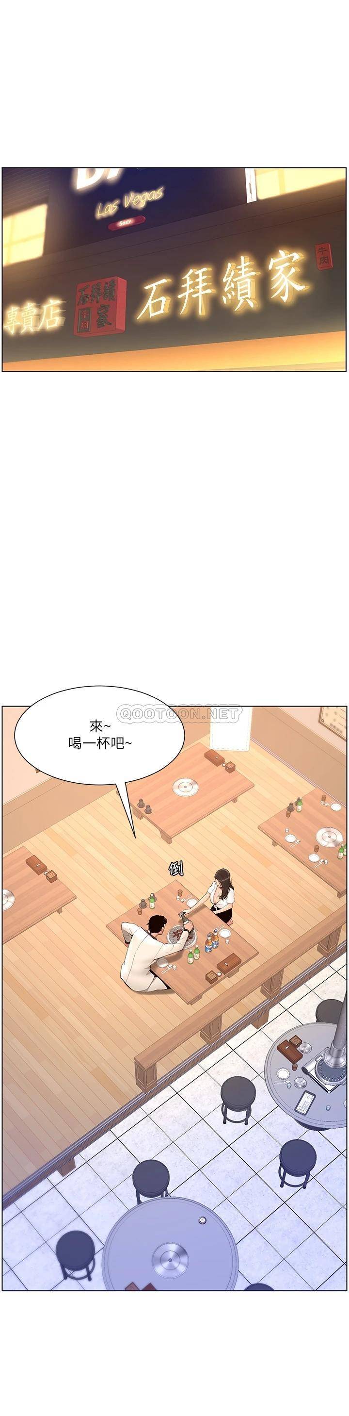 韩国污漫画 帝王App 第20话 跟我做就给你1亿 26