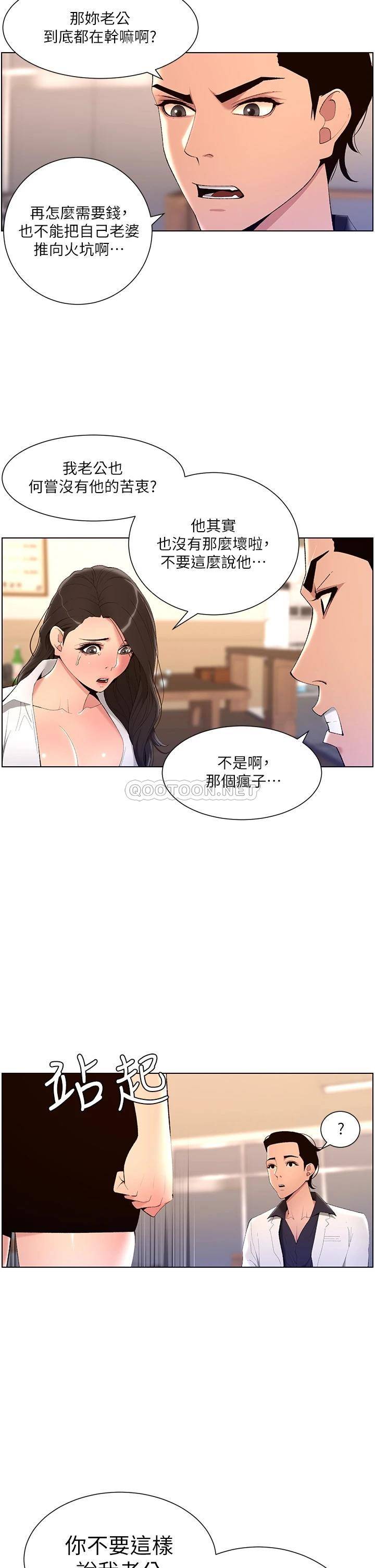 韩国污漫画 帝王App 第20话 跟我做就给你1亿 30