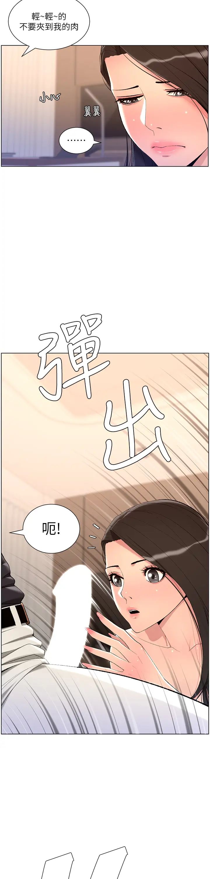 韩国污漫画 帝王App 第21话 虽然很屈辱，但好爽…! 17