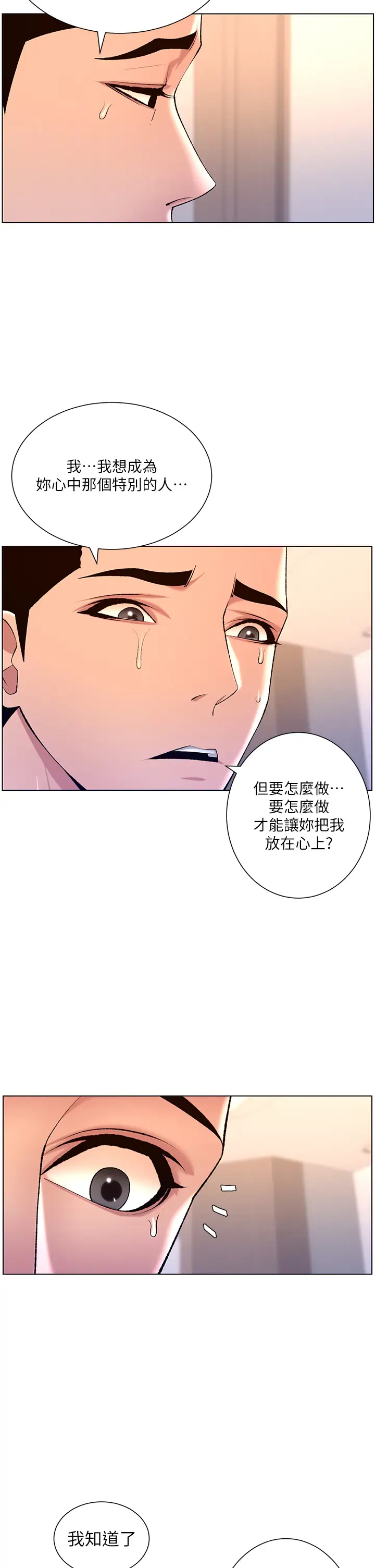 韩国污漫画 帝王App 第22话 不断刷新纪录的高潮 17