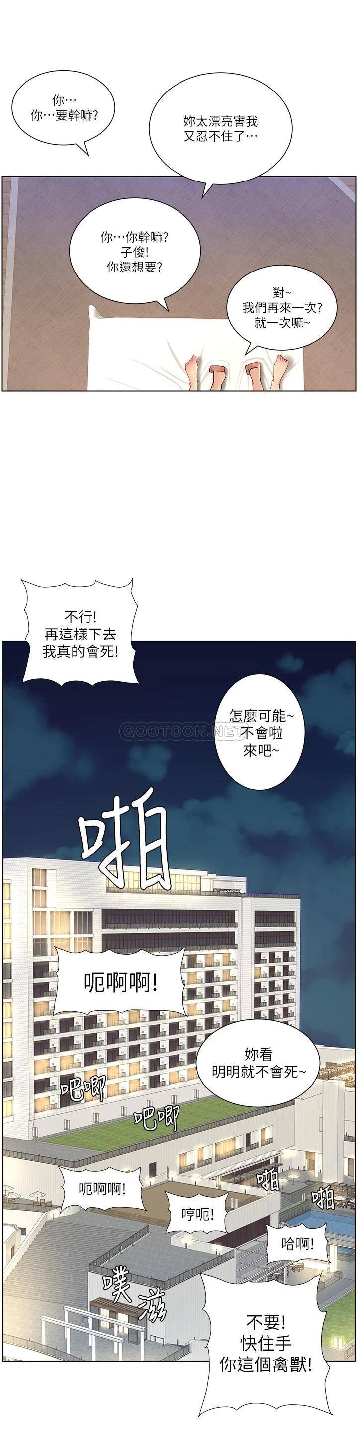 韩国污漫画 帝王App 第23话 被巨棒驯服的女人们 20