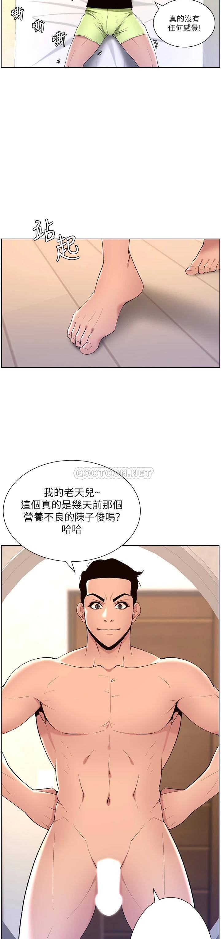 韩国污漫画 帝王App 第23话 被巨棒驯服的女人们 23