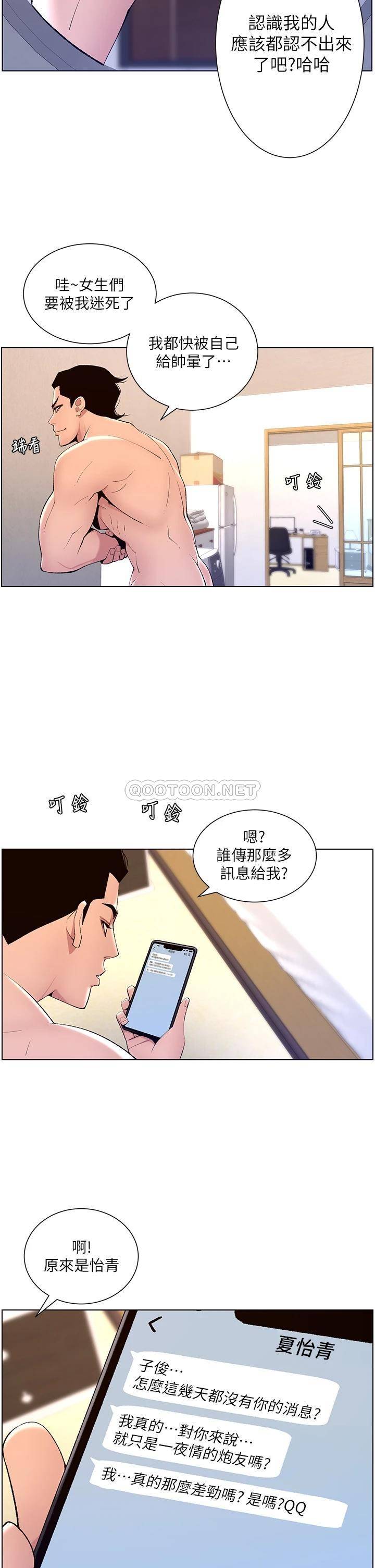 韩国污漫画 帝王App 第23话 被巨棒驯服的女人们 24