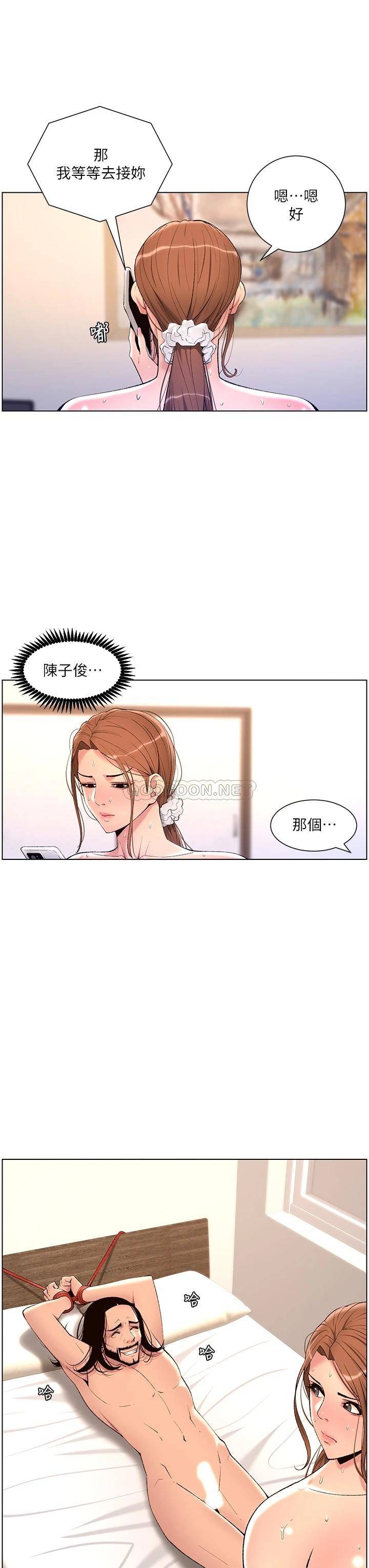 韩国污漫画 帝王App 第23话 被巨棒驯服的女人们 28