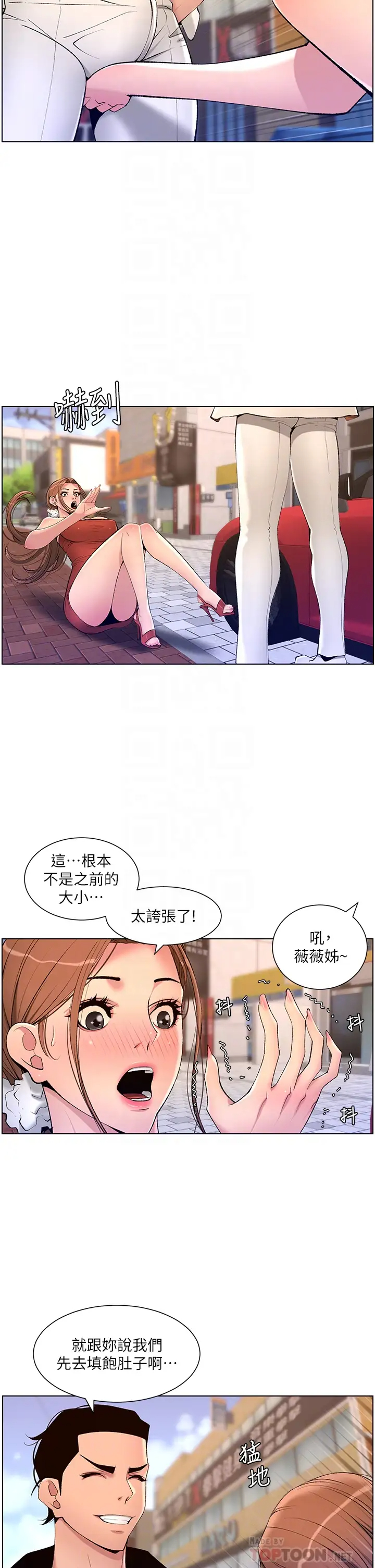 韩国污漫画 帝王App 第24话 想像母狗一样被操…! 12