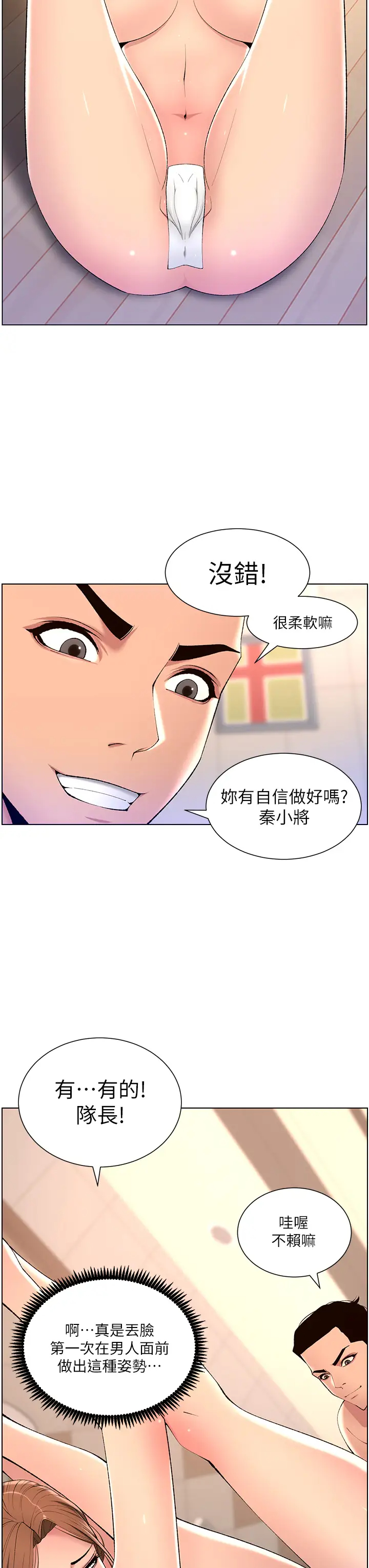 韩国污漫画 帝王App 第24话 想像母狗一样被操…! 28