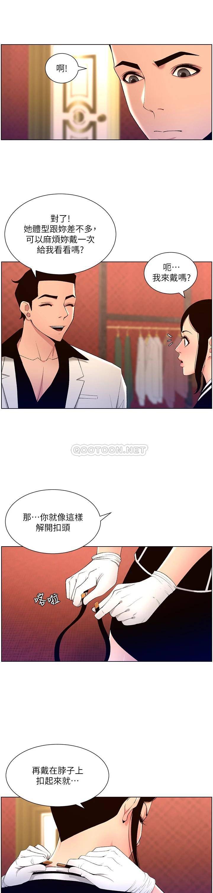 韩国污漫画 帝王App 第26话 在试衣间品尝升级版棒棒 7