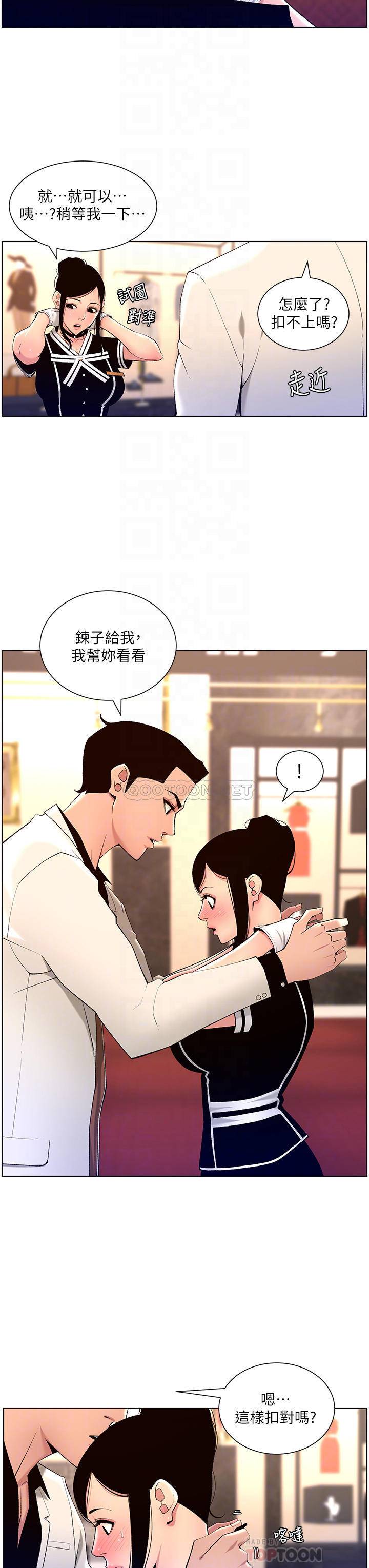 帝王App 韩漫无遮挡 - 阅读 第26话 在试衣间品尝升级版棒棒 8