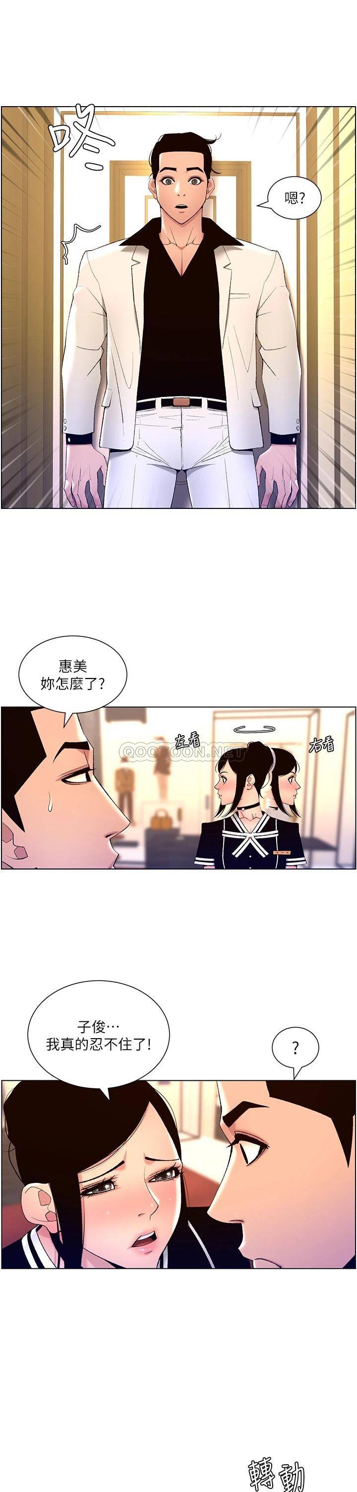 韩漫《帝王App》第26話 在試衣間品嘗升級版棒棒 全集在线阅读 11