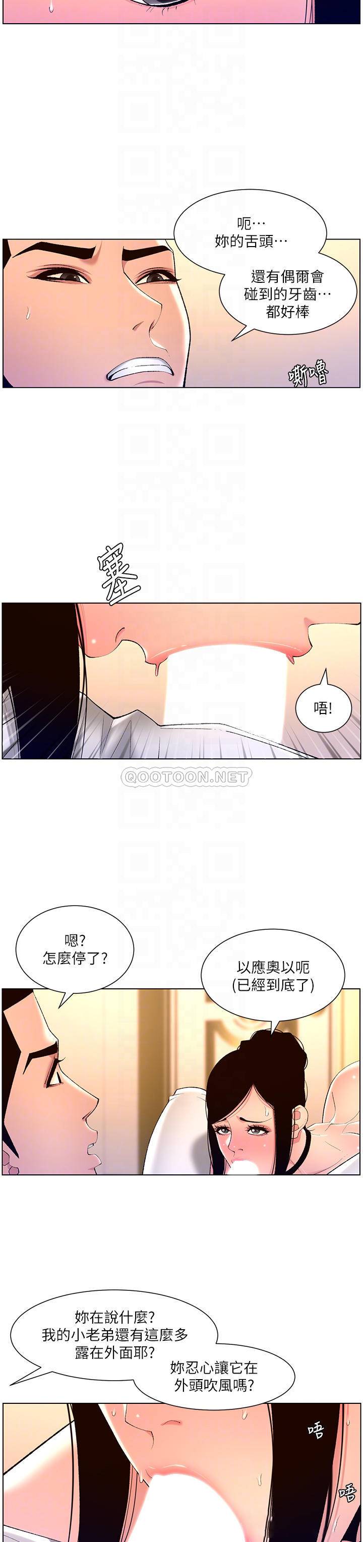 韩国污漫画 帝王App 第26话 在试衣间品尝升级版棒棒 18