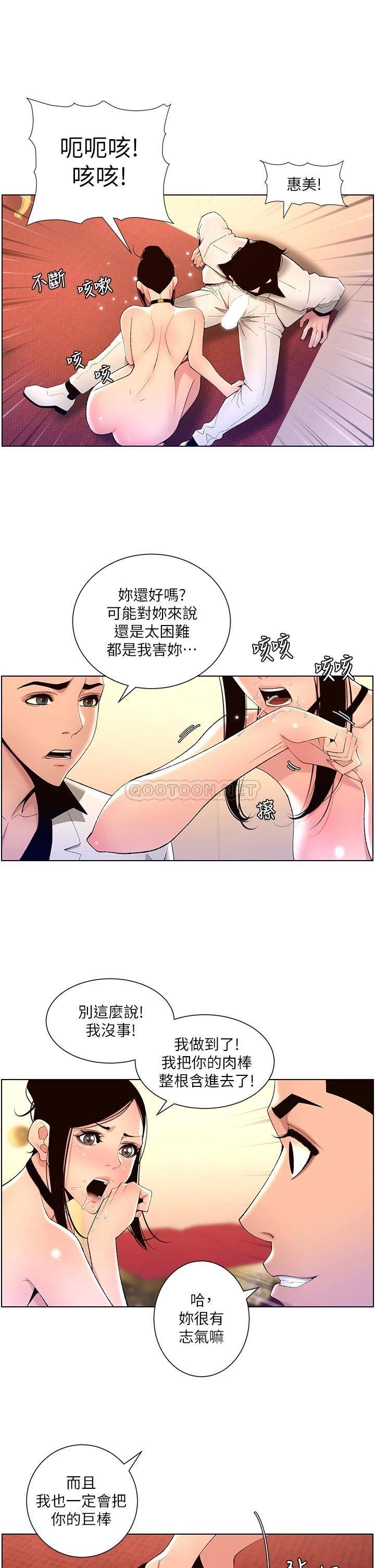 韩国污漫画 帝王App 第26话 在试衣间品尝升级版棒棒 22