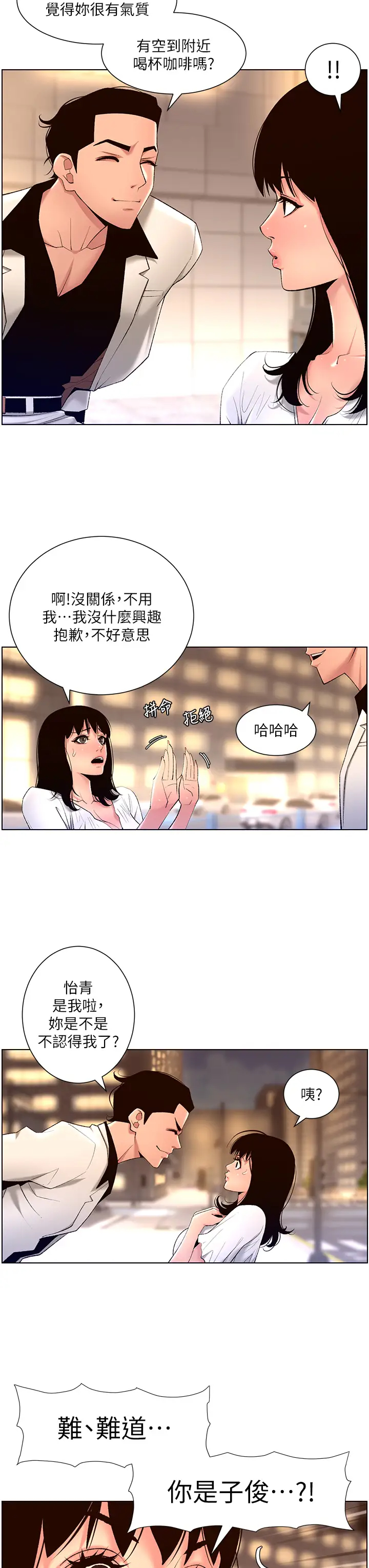 韩国污漫画 帝王App 第27话 让正妹柜姊爽到上天堂 19