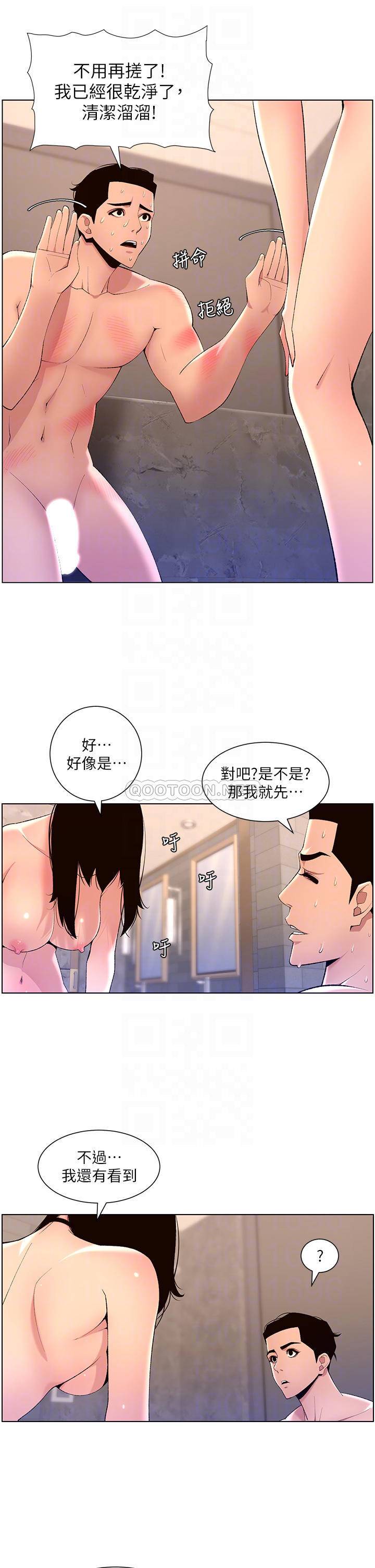 韩国污漫画 帝王App 第29话 棒棒太大塞不进来! 4