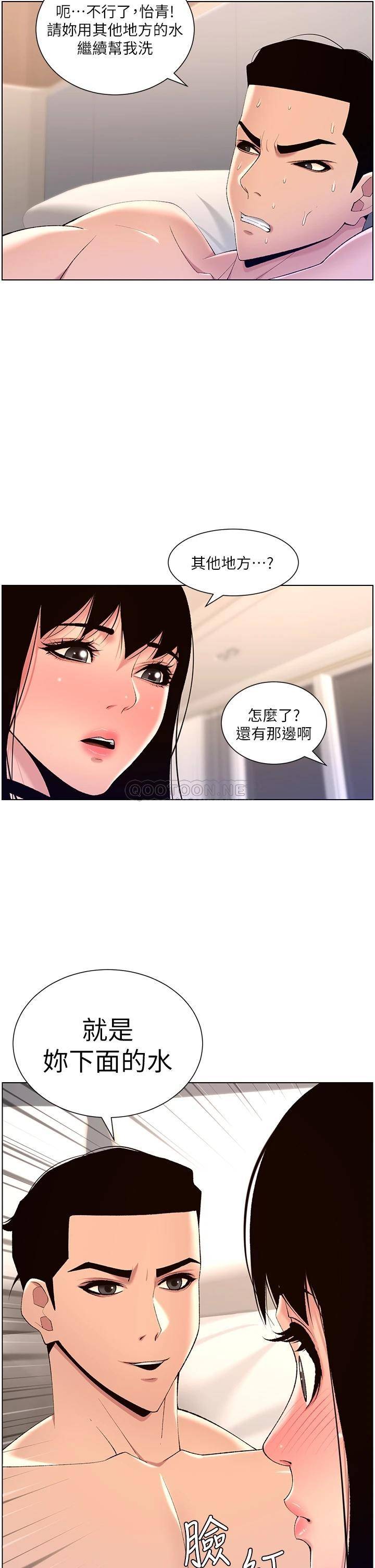 韩国污漫画 帝王App 第29话 棒棒太大塞不进来! 20