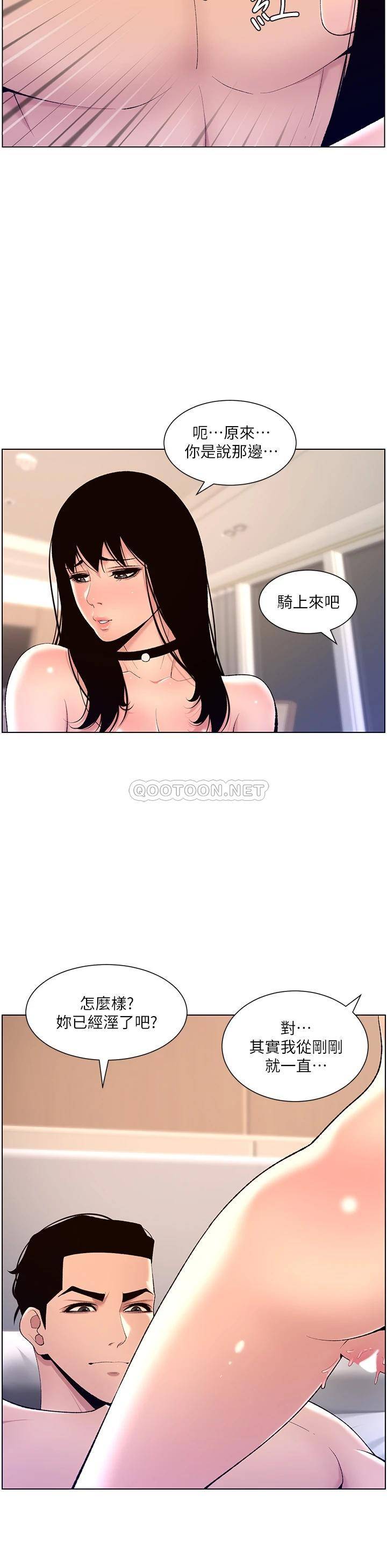 韩国污漫画 帝王App 第29话 棒棒太大塞不进来! 21