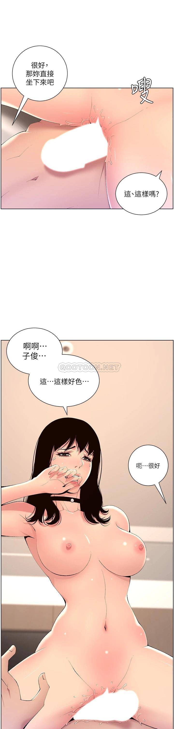 韩国污漫画 帝王App 第29话 棒棒太大塞不进来! 22